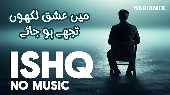 ISHQ (-Lost ; Found) Vocals Only - Chal Aa Ik Aisi Nazm Kahun - Qamworld