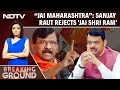 "Only 'Jai Maharashtra' Will Work": Sanjay Raut Rejects 'Jai Shri Ram'