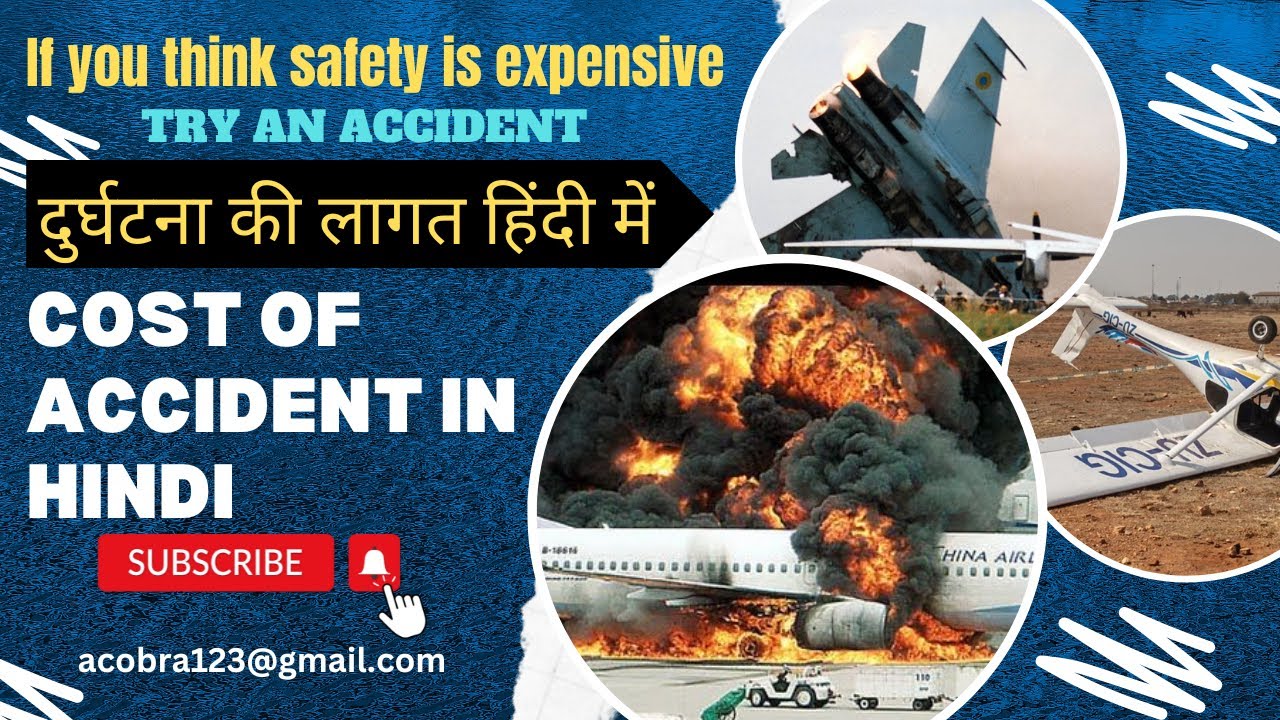 Cost of Accident in Hindi | दुर्घटना की लागत हिंदी में | Direct & Indirect Cost