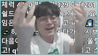 쇼메이커 요네 vs 체력 4700 방어력 329 마저201인 챔피언👤이 저지불가🚫...