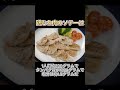 鶏むね肉のソテーは本当にダイエット向きなのか検証