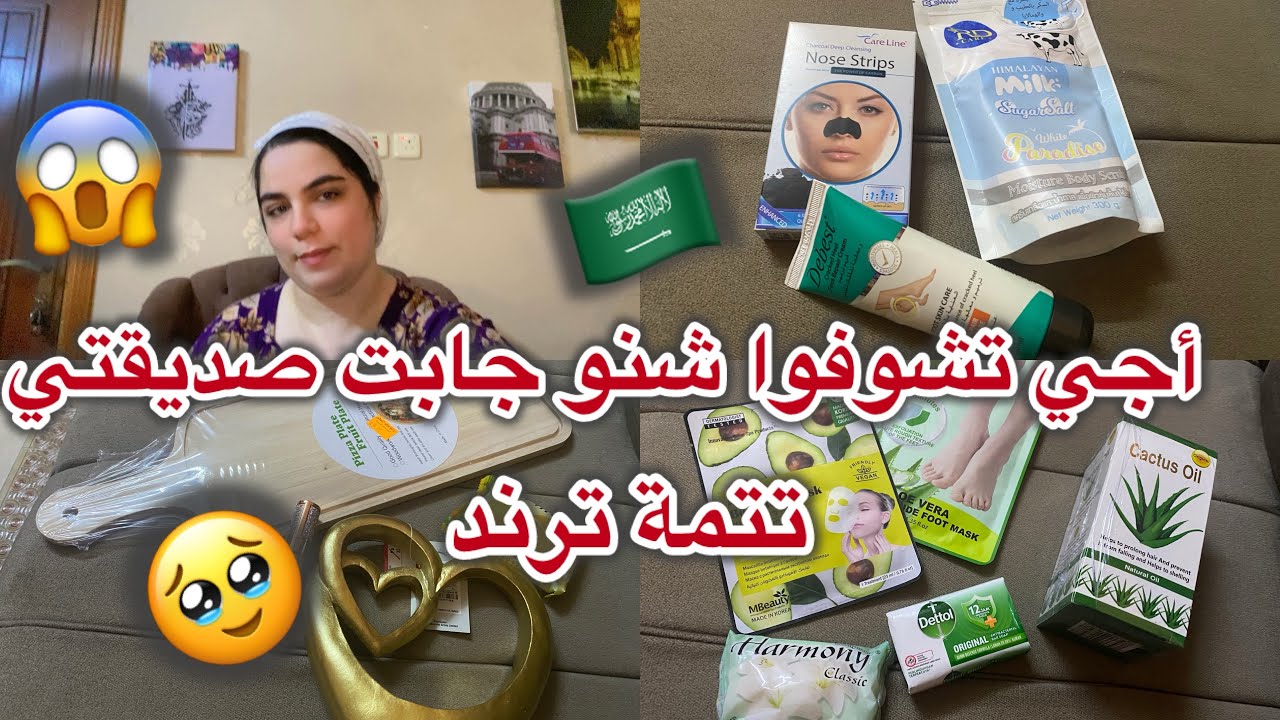 شوفوا شنو جابت ليا ذوقها غزال وبهراني! تحدّي الالوان بين المغرب 🇲🇦 والسعودية 🇸🇦… الصداقة الحقيقية ❤️