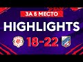 HIGHLIGHTS | «Стрела» – «ВВА-Подмосковье»