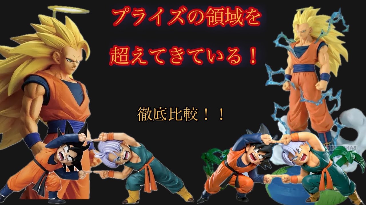 プライズのクオリティやばい！】 今後登場してくるフィギュアを元に
