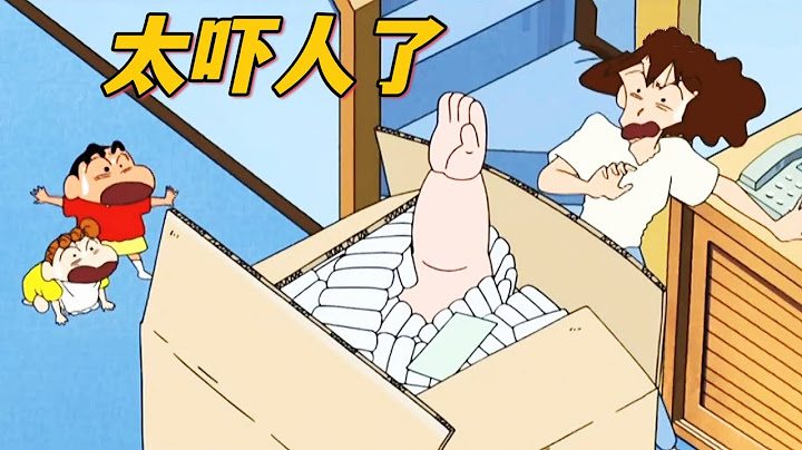 蜡笔小新：美伢意外中大奖，不料被吓得大惊失色 #蜡笔小新 #shorts #动漫 - 天天要闻