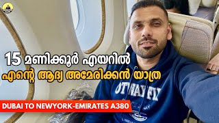 #197 - Dubai To New York || My Emirates A380 Experience || Part 01 - Malayalam Vlog