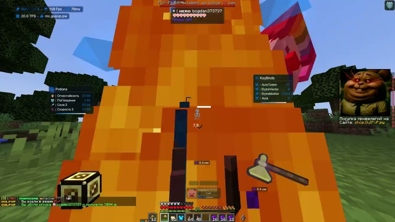 ПОКАЗАЛ ВСЕМУ WELLMINE ЧТО ТАКОЕ STATIC BETA 1.21.4 EZZZZZZZ МАЙНКРАФТ | ЧИТЫ | EZKI | 