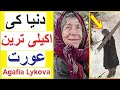 Loneliest Woman in World - Story of Agafia Lykova