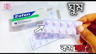 Zofen(জোফেন) || মাথা ব্যথা ও মাইগ্রেন ব্যথায় অধিক কার্যকরী || Aristopharma Ltd.