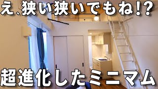 Small stylish apartment in Tokyo.Comfortable oneroom apartment to live alone!