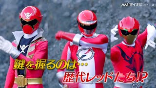 Gojuger VS Bunbunger] Three previous Reds join the battle! Will