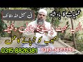 Al hub muhabbat ka wazifa  fee sabilillah amliyat  real amil jalwy shah jalali waly baba