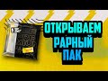 Зарабатываем онлайн, открытие 99$ пака NBA Top Shot коллекционируем цифровые карточки блокчейне Flow