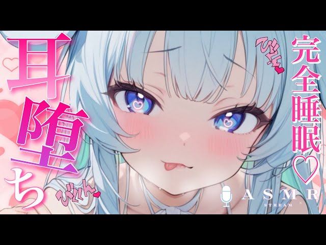 ♡ ASMR ￤ ‬‬こんなに近いよ ♡‬ 甘くとろける幸せASMR ♡‬‬［ 耳ふー/耳はむ/囁き/吐息/睡眠導入/安眠/earlicking/whispering/3dio ]