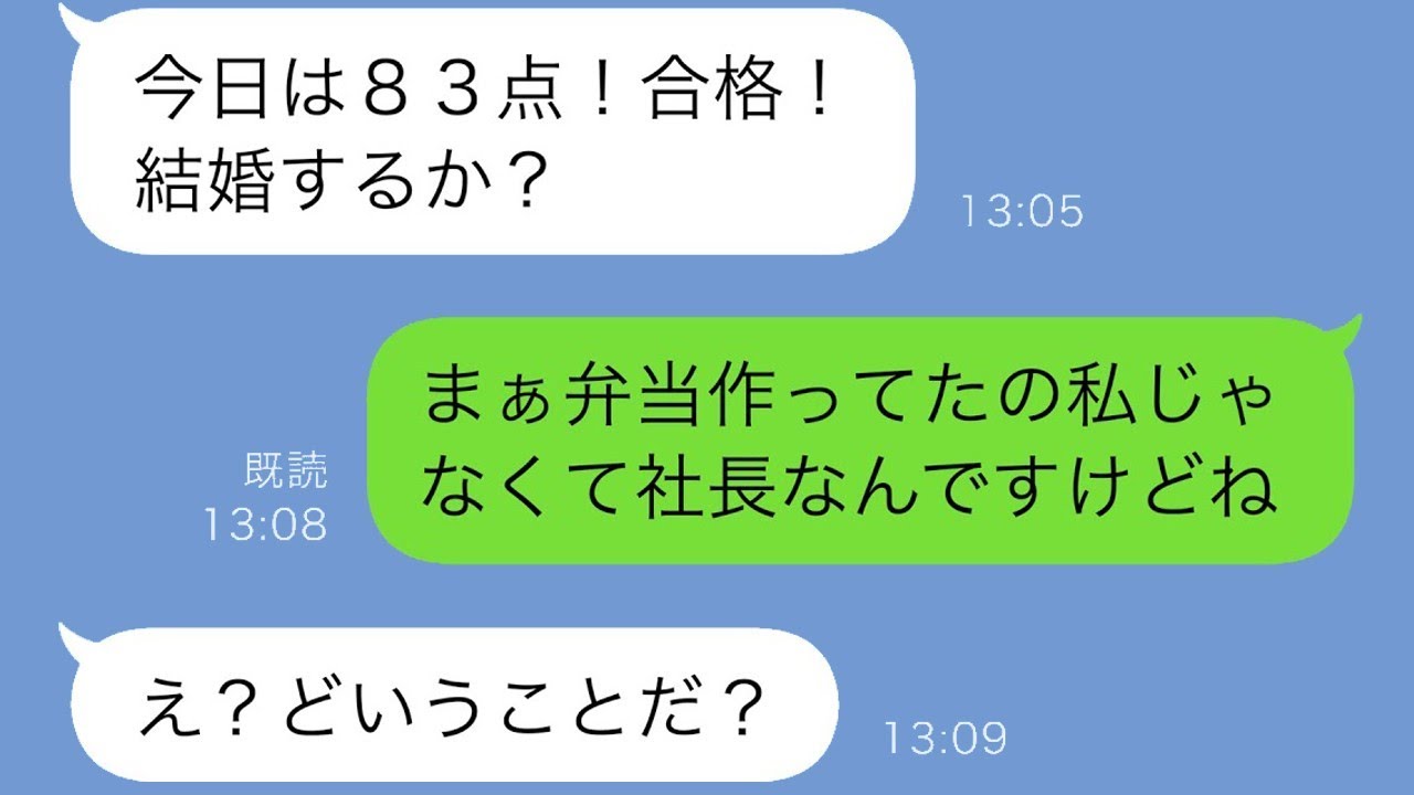 私の弁当を勝手に食べて評価する最悪な上司「俺が花嫁修行を手伝ってやるよw」私「じゃあ、明日もよろしくお願いしますね」結果w