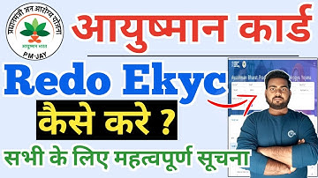 Ayushman card Redo Ekyc 2024 | Ayushman card Ekyc kaise kare | Ayushman card Redo ekyc kya hai