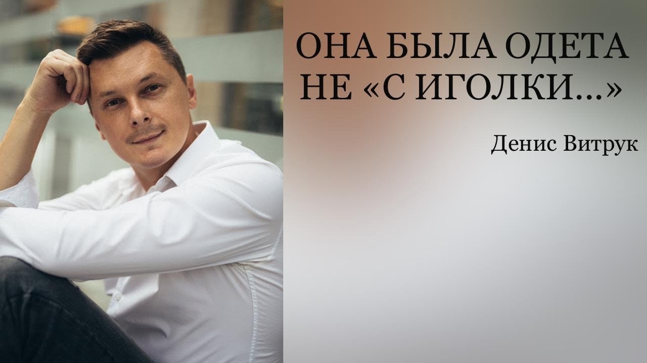 На Фото Она Одета