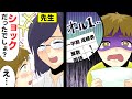 一学期の成績がオール１→俺「テストいつも100点なのになぜですか？」女先生「ショックだったでしょう？そのショックが大事なのよ」→号泣しながら帰宅し両親に成績表を見せたら…