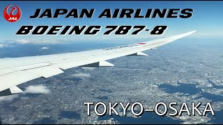 JAL Boeing 787-8 JA848J HND–ITM | Pushback–Taxiing–Takeoff–Landing |  HND/RJTT | ITM/RJOO | 羽田–伊丹