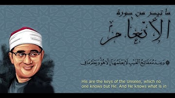 ما تيسر من سورة الأنعام الشيخ محمود الشحات أنور تلاوة استوديو