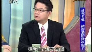 新聞挖挖哇20140626 p51