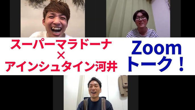 Zoomでトーク スーパーマラドーナzoomで近況報告 Youtube