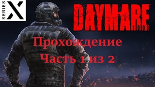 Daymare: 1998 | Полное прохождение с комментарием | Xbox Series X | Часть 1 из 2 - [4K]