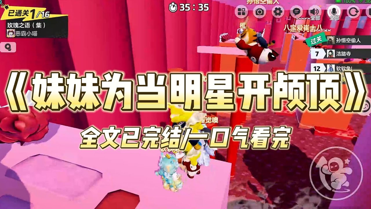 《妹妹为当明星开颅顶》妹妹为了当明星，坚持要去做开颅手术垫颅顶。我阻止她做手术，她却将落选影视公司选拔的事怪罪于我。#小说 #小说推荐 #故事 #爽文 #大女主 #重生 #复仇