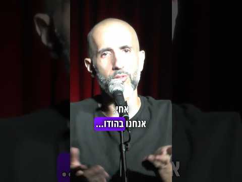 ישראלים בהודו - פרק 39042280832 מתוך ההרצאה שלי, לו״ז וכרטיסים פה: https://linktr.ee/Gadiwilcherski