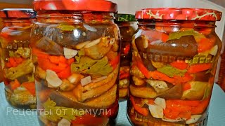 Вкуснее этих баклажанов нет! Зимой скажите себе спасибо! Обалденный вкус, готовлю обязательно!