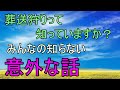 葬式に行くので普段通り、喪服と作業着と長靴を準備してたら、兄「作業着と長靴は持っていくな。頭おかしいと思われるぞ」俺「えっ」→衝撃を受けた・・・ 地域も話 伝統 知らない話