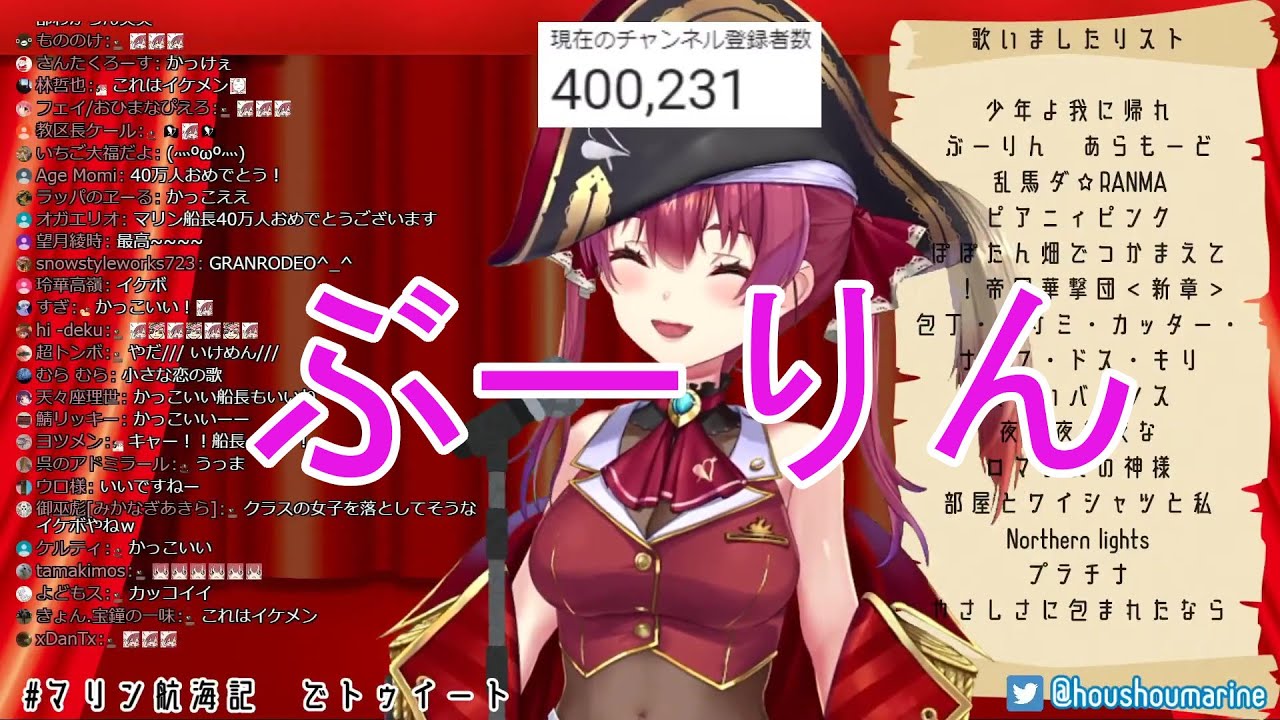 宝鐘マリン船長から教わる名曲 とんでぶーりん ぶーりんあらもーど Youtube
