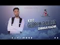 Diimaa Kadir KOO GUBBAA GUBBAA New Ethiopian Oromo Music 2023 Official Video Diimaa Kadir KOO GUBBAA GUBBAA New Ethiopian Oromo Music 2023 Official Video