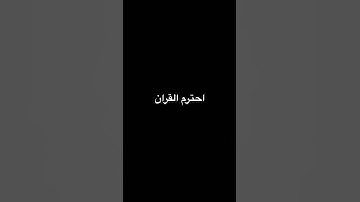 #خالد #quran #خالد_الجليل #تلاوات