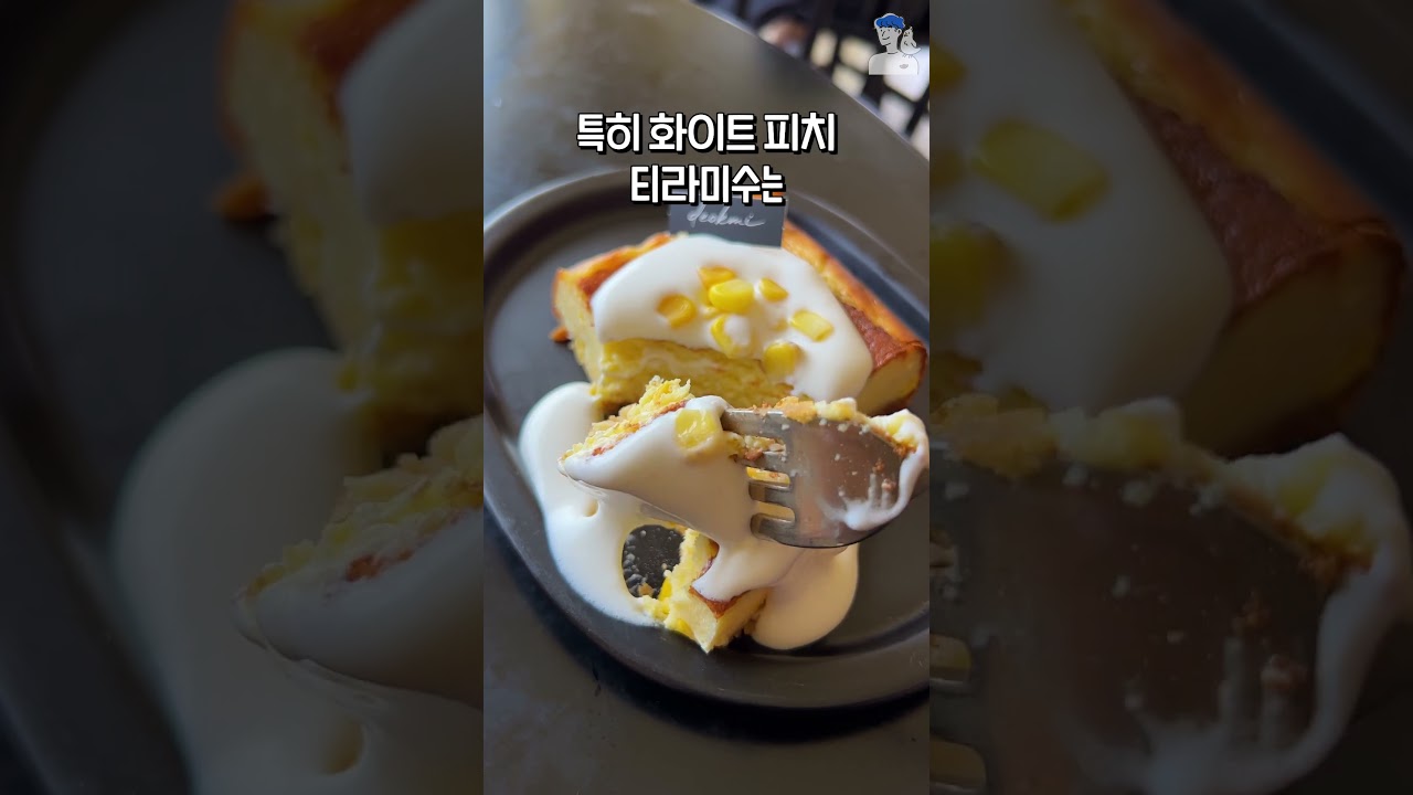 오션뷰 카페라고해서 갔더니 케이크 먹고 미각 개안! #기장 #덕미