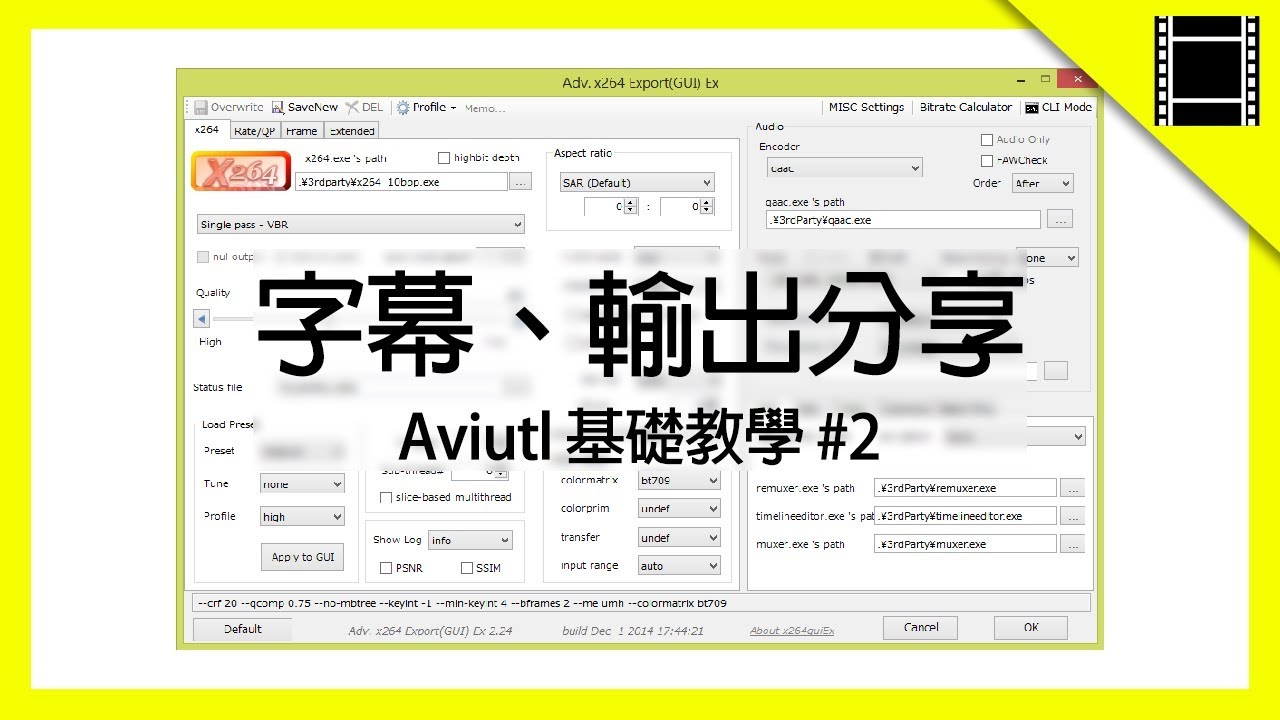 字幕 輸出分享 Aviutl基礎教學 2 醬油dao You 免費剪輯軟體 Youtube