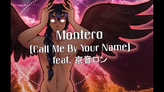 【京音ロン】 Montero (Call Me By Your Name) 【UTAUカバー】