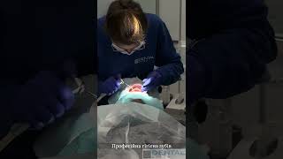 Гігієна зубів#здоровʼя #стоматолог#львів #dentistry