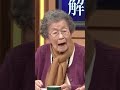 90歳おばあちゃんが大阪読売テレビの高岡解説員は日本の未来を考えて発言していると称賛
