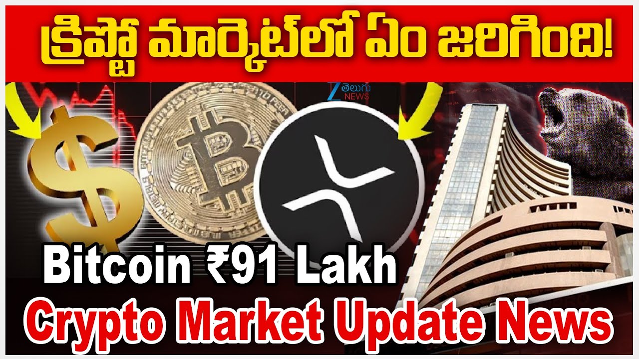 “Crypto Market Recovery! Bitcoin ₹91 Lakh, XRP V-Shaped Jump, ETH Rising |  Crypto News Today” | ZEE