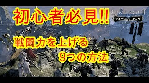 تحميل リネレボ ベース戦闘力