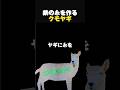 鋼鉄の糸を生む クモヤギ