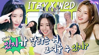 [EN/JP] EP.17-2 #ITZY | ITZY~ Are you ready? Who's No. 1 in the rank of Retreat Women's Fighter,