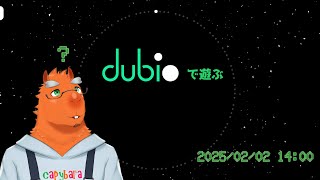 【Dubio】コロコロ転がるパズルゲームDubioをやってみるカピバラ【草薙ファルト/VTuber】
