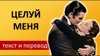 Andrea Bocelli - Bésame mucho (субтитры и перевод)