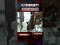 當年故宮出動《龍藏經》鎮壓她！恐怖木乃伊「亞曼蕾公主」來台怪事不斷…詭異哭聲詛咒頻傳？！【57怪奇物語】  @57StrangerThings #shorts