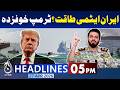 Iran US Interim Deal Signal | Pakistan Mediation | Hormuz Strait Talks - 5PM Headlines