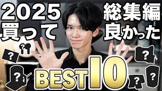 【大当たりの1年