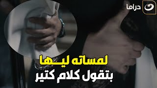 خمسة ونص | الحارس الشخصي بتاع جوزها عينه منها  شوف لما جتله فرصه يلمسها عمل إيه ?