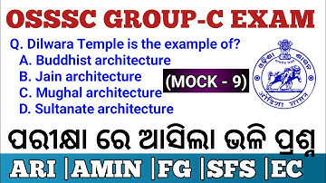 G.K (MOCK TEST - 9) For OSSSC GROUP-C EXAM | ARI|AMIN|SFS|EC|FOREST GUARD |